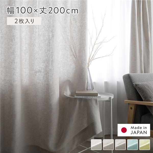 日本製リネンカーテン 約100cm x 200cm 日本製 リネンカーテン 幅200×丈100cm 1枚入り グレー 亜麻調 麻