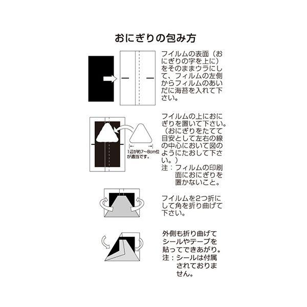 住友 おにぎりパックフィルム 三角手巻 大 1セット(6000枚：50枚×120パック)_2