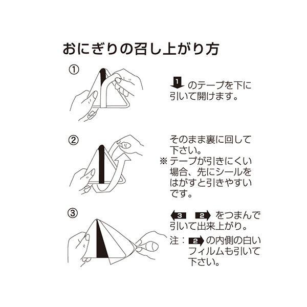 住友 おにぎりパックフィルム 三角手巻 大 1セット(6000枚：50枚×120パック)_3