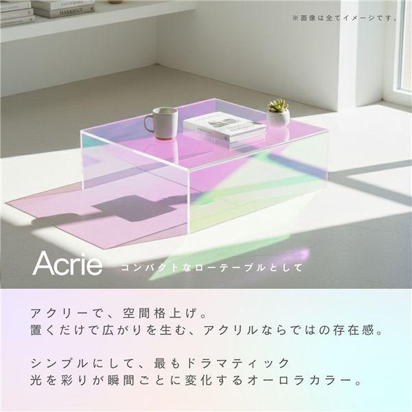 アクリー コの字ラック(オーロラ/ホログラム) お掃除ロボット収納