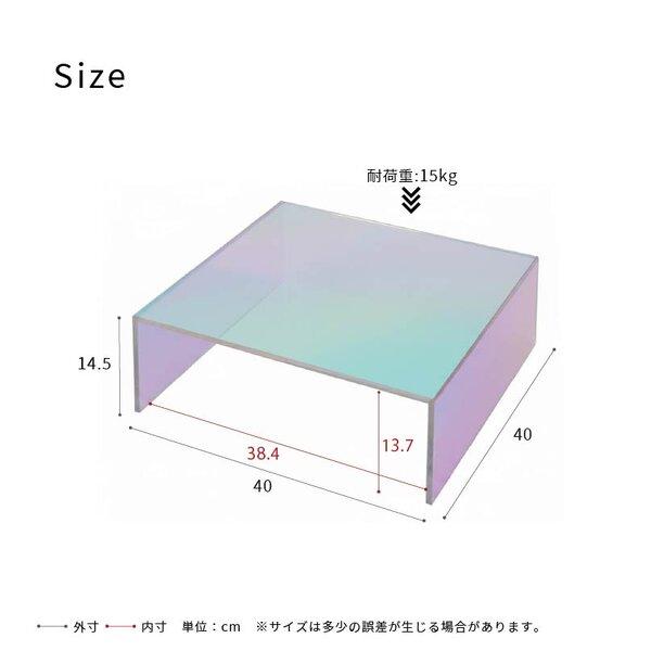 アクリー コの字ラック(オーロラ/ホログラム) お掃除ロボット収納