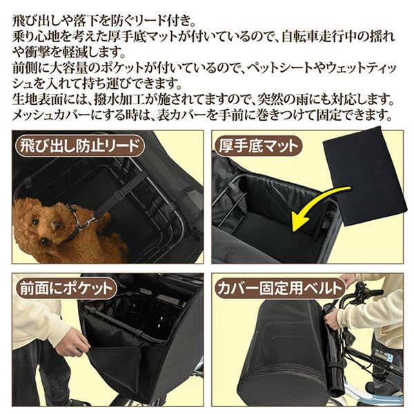 ペットインバスケットカバー ワイド 約幅47.5×奥行35.5×高さ45cm クリア 自転車 かご カバー ペット 愛犬の画像