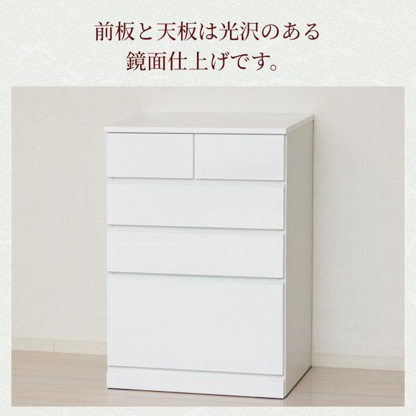 タンス チェスト 約幅60cm ホワイト 鏡面仕上げ レール付 引き出し ハイチェスト 5D 衣類収納 リビング収納 リビング 完成品_1