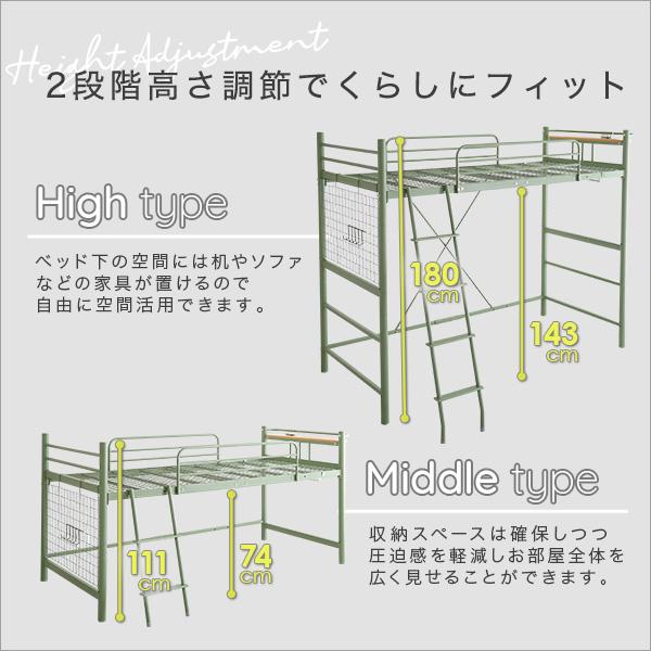 北欧インテリア 宮・コンセント付き ロフトベッド〔SOPII-ソピー-〕の画像