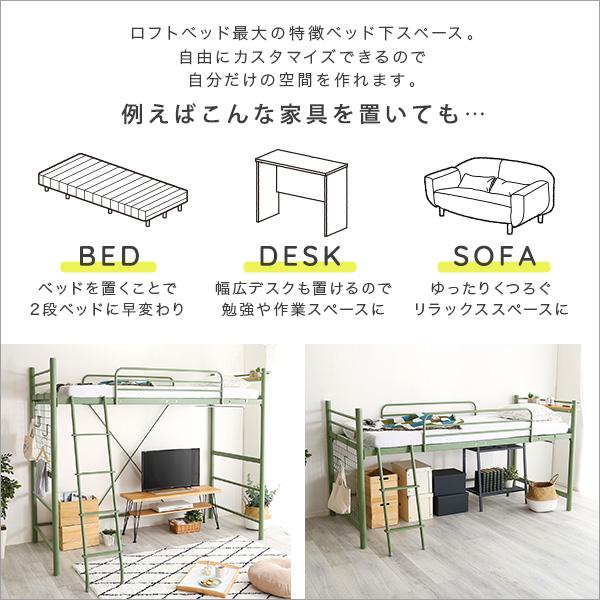 北欧インテリア 宮・コンセント付き ロフトベッド〔SOPII-ソピー-〕の画像