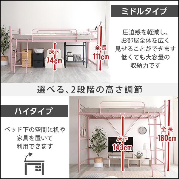 高さ調整可能 宮・コンセント付き ロフトベッド〔ORCHIS-オーキス-〕の画像