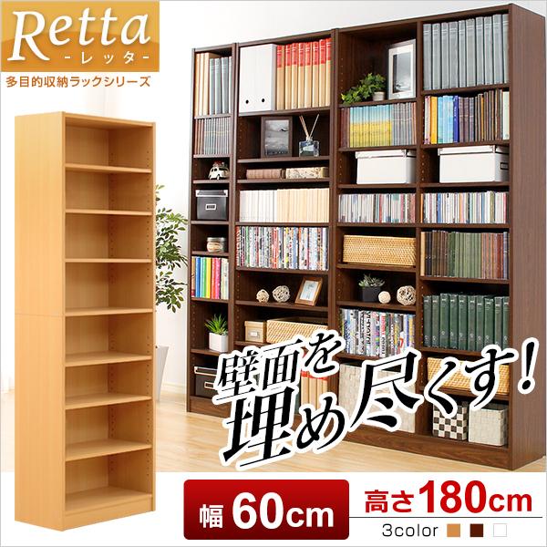 多目的ラック、マガジンラック(幅60cm)オシャレで大容量な収納本棚、レイアウト自由｜Retta-レッタ-の画像