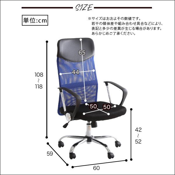 通気性に優れたハイバックオフィスチェア メッシュタイプ〔Remii-レミー-〕の画像