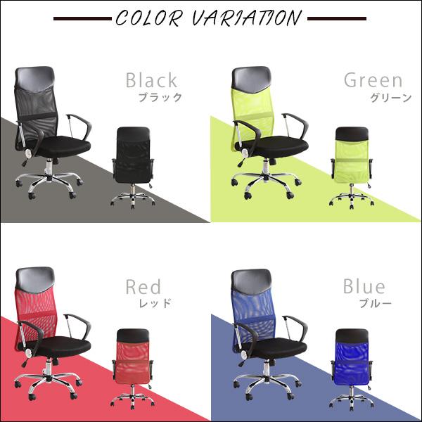 通気性に優れたハイバックオフィスチェア メッシュタイプ〔Remii-レミー-〕の画像