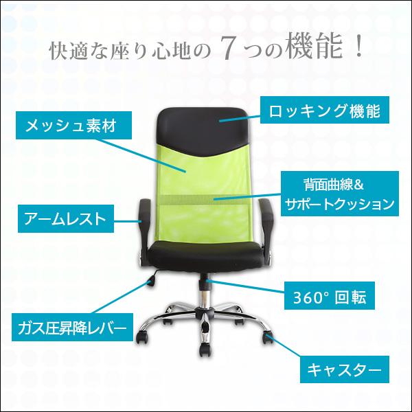 通気性に優れたハイバックオフィスチェア メッシュタイプ〔Remii-レミー-〕の画像