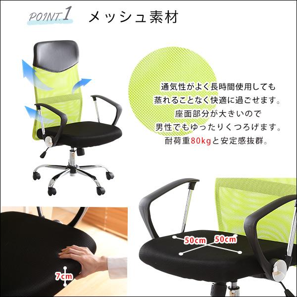 通気性に優れたハイバックオフィスチェア メッシュタイプ〔Remii-レミー-〕の画像