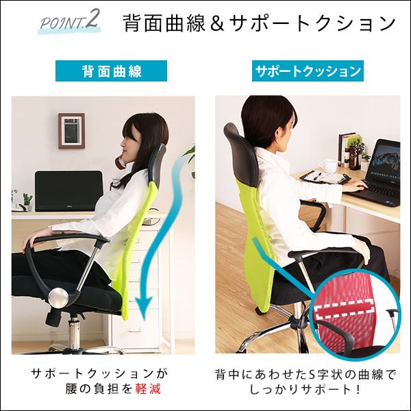通気性に優れたハイバックオフィスチェア メッシュタイプ〔Remii-レミー-〕の画像