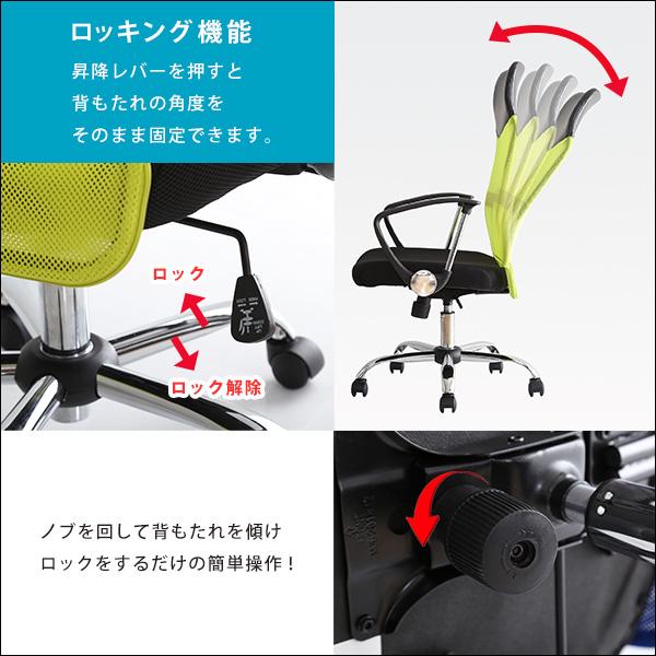 通気性に優れたハイバックオフィスチェア メッシュタイプ〔Remii-レミー-〕の画像