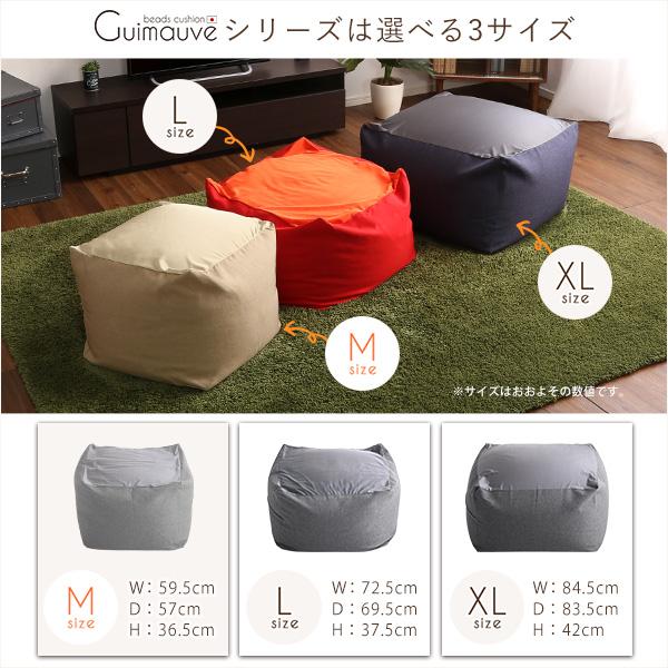 おしゃれなキューブ型ビーズクッション・日本製(Mサイズ)カバーがお家で洗えます | Guimauve-ギモーブ-の画像