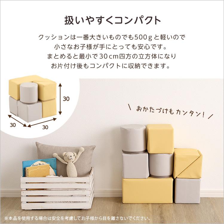 パステルカラーの積み木クッション　ミニサイズ　〔BLOCCHI mini−ブロッチ ミニ−〕 8個セット_6