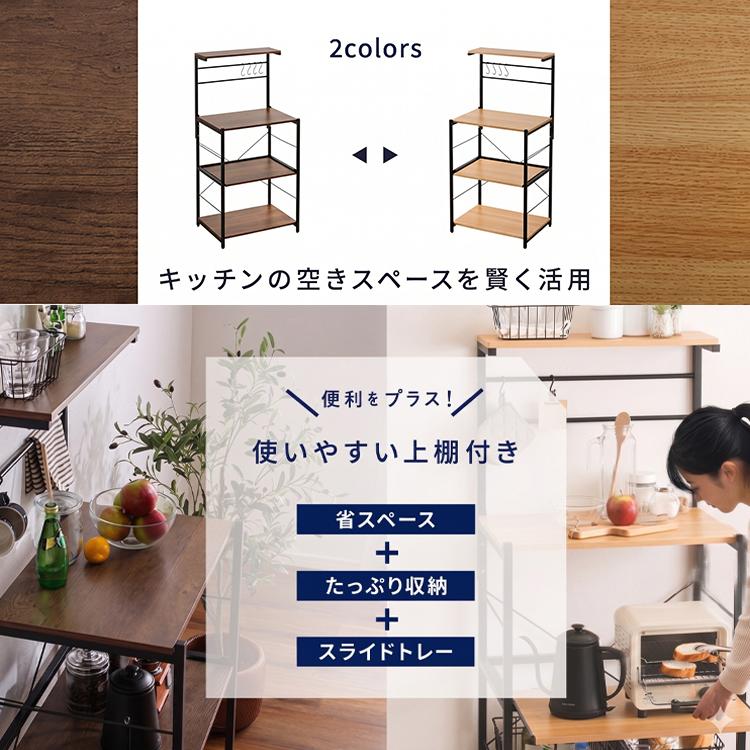 ヴィンテージスリムレンジ台ハイタイプ(60cm幅)_3