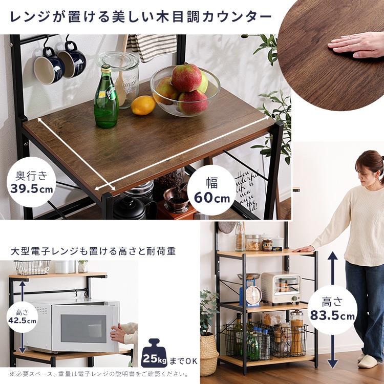 ヴィンテージスリムレンジ台ハイタイプ(60cm幅)の画像