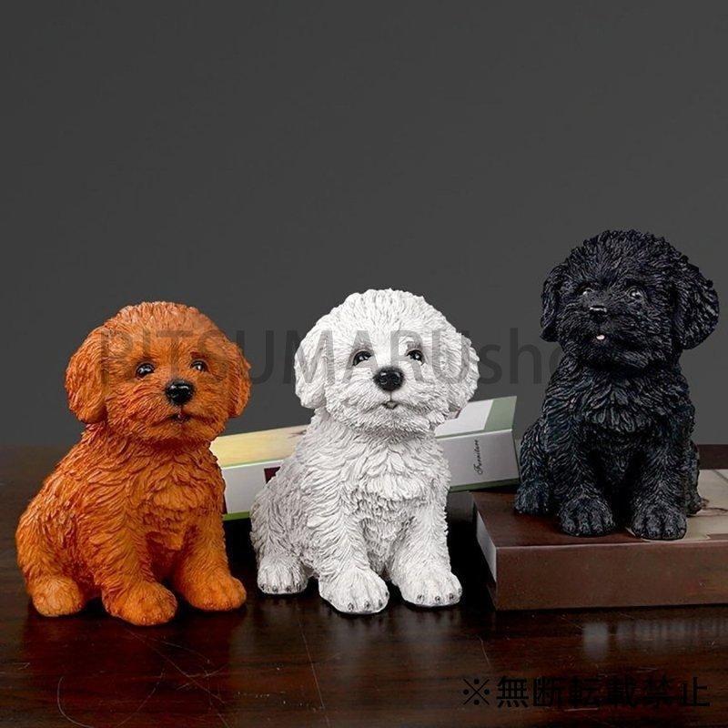 オブジェ 置物 トイプードル 犬 子犬 動物 かわいい インテリア : りん