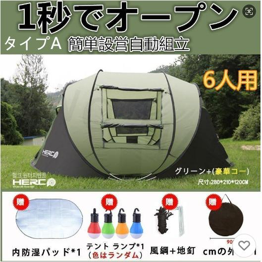 ワンタッチテント 3 ~ 4人です用 おしゃれ ビーチテント ワンタッチ