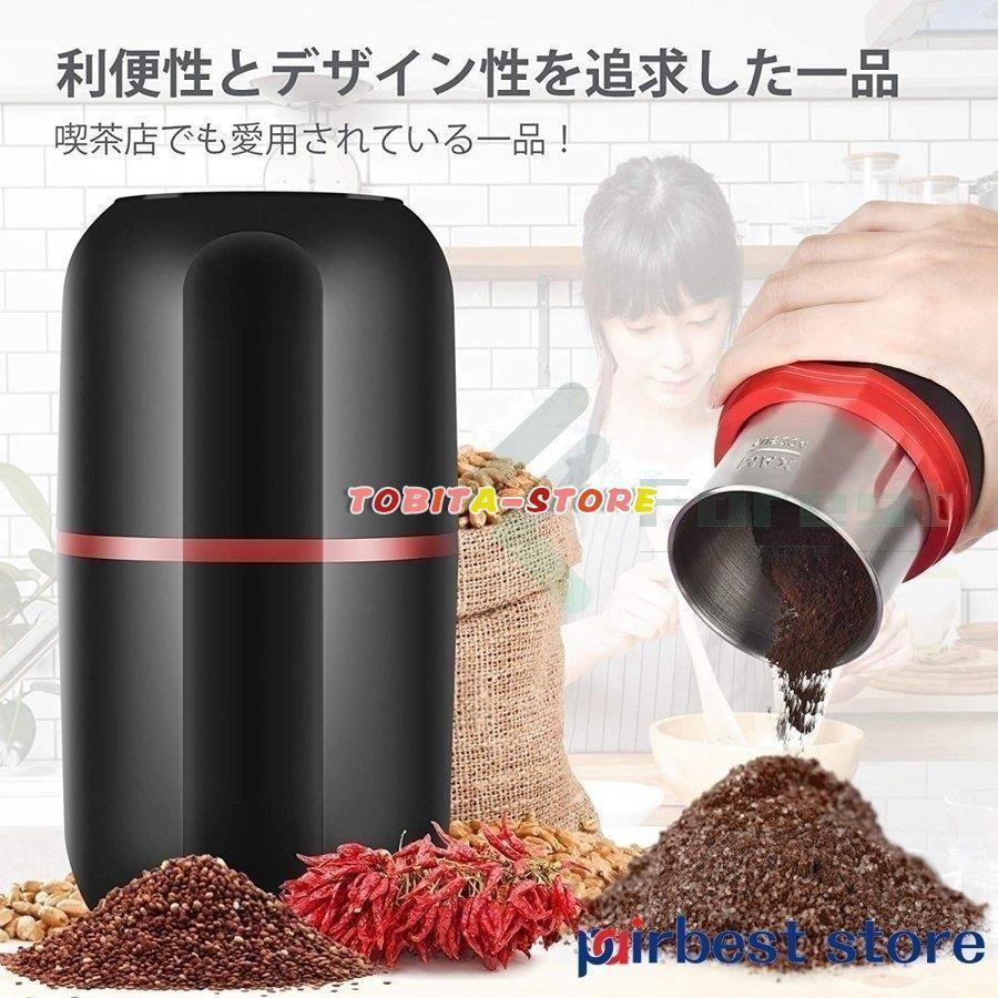 電動コーヒーミル ミル 電動ミル 胡椒ミル お茶ミル ギフト コーヒーグラインダー ミルミキサー 粉末 コーヒー豆 Coffee｜rinkotodo｜11