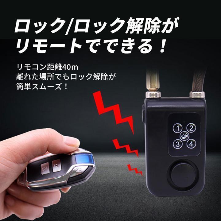 盗難防止センサー付き リモコンロックチェーン セキュリティ 盗難防止センサー付き リモコンロックチェーン セキュリティ