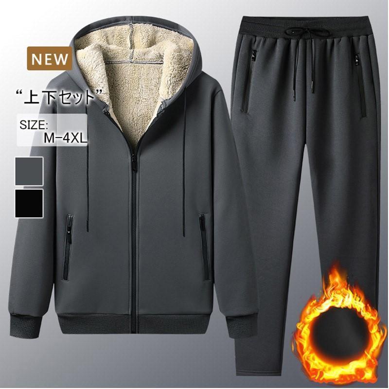セットアップ メンズ ランニング 上下セット 秋冬新作 裏起毛