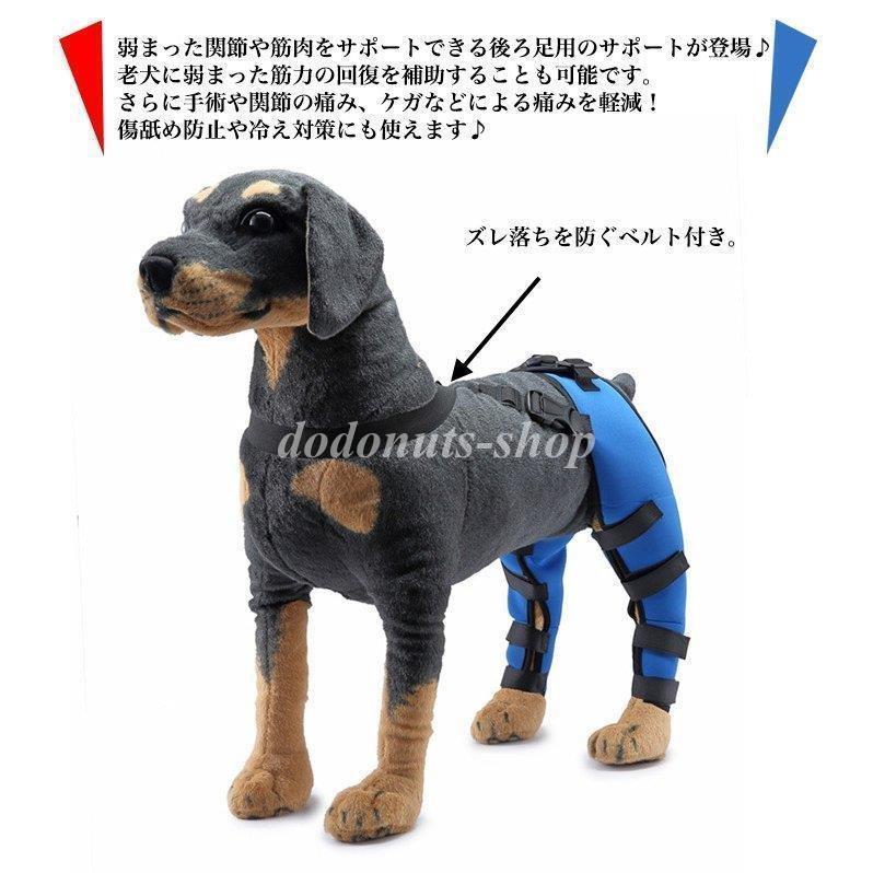 犬 用 関節プロテクター 後ろ足 用 膝 サポーター 関節保護 術後 治療 ペット用品 ペット服｜rinkotodo｜02