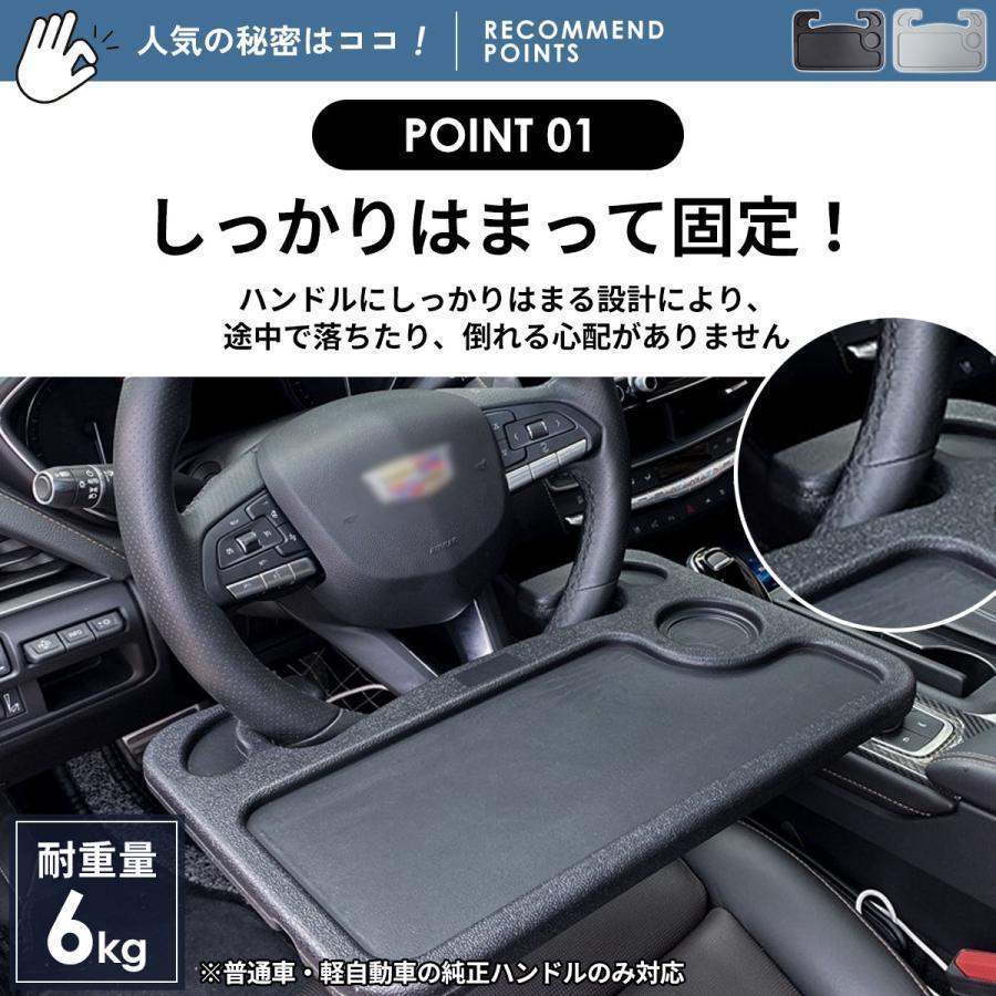 車用 ハンドル テーブル 車 自動車 軽自動車 運転席 カー用品 両面 食事 弁当 読書 PC タブレット 作業 車中泊 : yicd2 ...