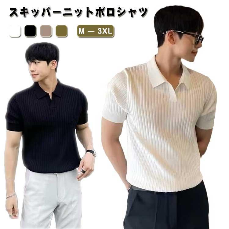 サマーニット メンズ ポロシャツ ニット ス スキッパーネック 半袖