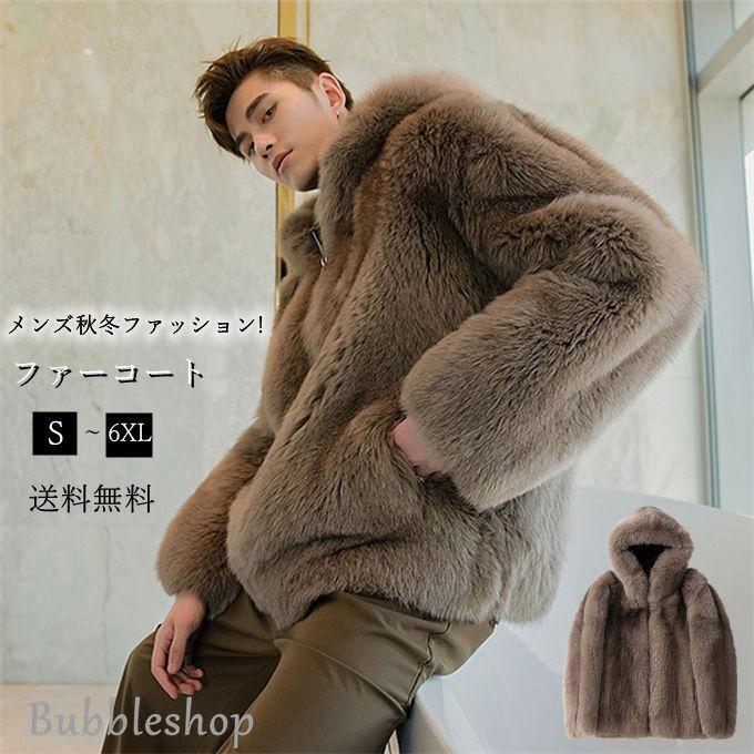 ファーコート　メンズ ファーコート メンズ ファー コート 毛皮コート ジャンパー フォックス