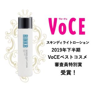 RINKR☆化粧品セット RINKR rinkr リンカー スキンディライト3点セット 敏感肌 乾燥肌 無