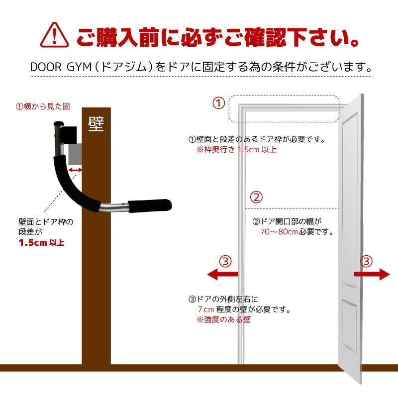 懸垂 バー ドア 筋トレ 自宅トレーニング トレーニング器具 アイアンジム ドアジム 懸垂器具 懸垂器 懸垂棒 懸垂マシン けんすい｜rinkunshop｜07