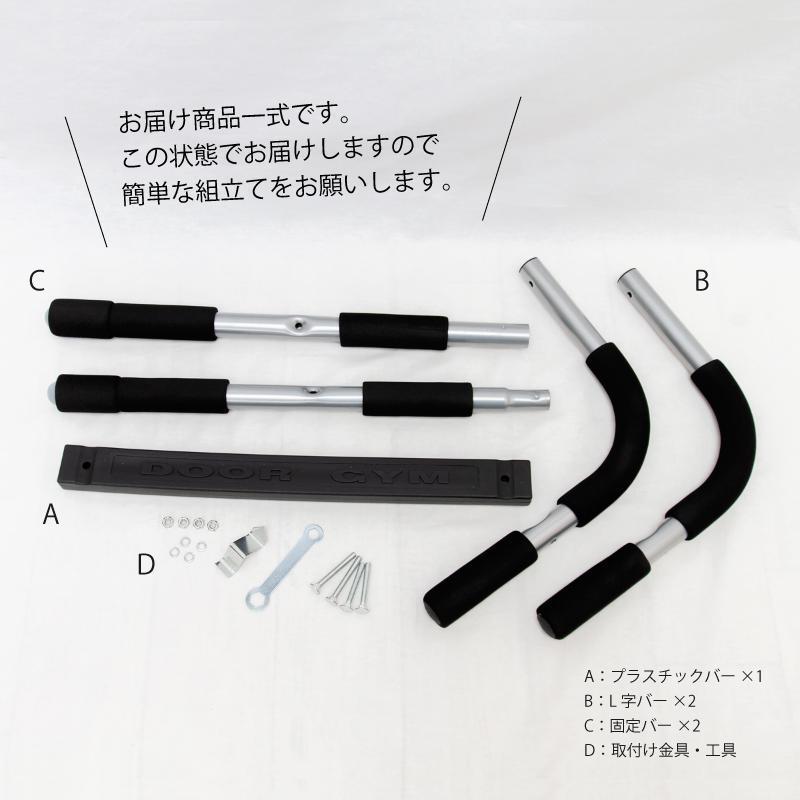 懸垂 バー ドア 筋トレ 自宅トレーニング トレーニング器具 アイアンジム ドアジム 懸垂器具 懸垂器 懸垂棒 懸垂マシン けんすい｜rinkunshop｜08