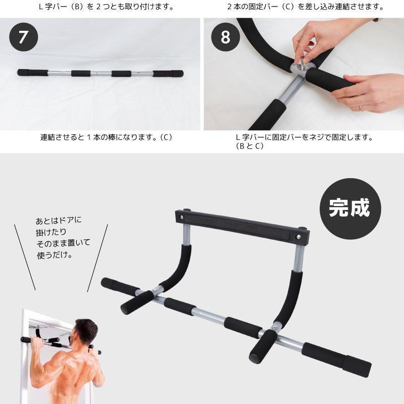 懸垂 バー ドア 筋トレ 自宅トレーニング トレーニング器具 アイアンジム ドアジム 懸垂器具 懸垂器 懸垂棒 懸垂マシン けんすい｜rinkunshop｜10