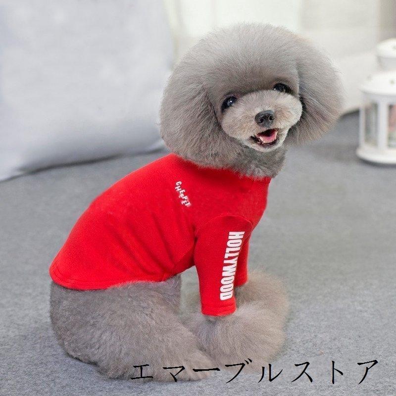 ドッグウェア ペットウェア Tシャツ カットソー 長袖 トレーナー ペット用品 犬 猫 犬用 猫用 シンプル ピンク ブラック レッド｜rinkunshop｜04