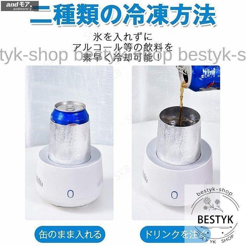 ドリンクホルダー -8℃?6℃ 300ML カップクーラー ミニ冷蔵庫 ドリンククーラー 冷凍カップ 缶クーラー 低温度：2℃ 3分間冷凍 USB｜rinkunshop｜12