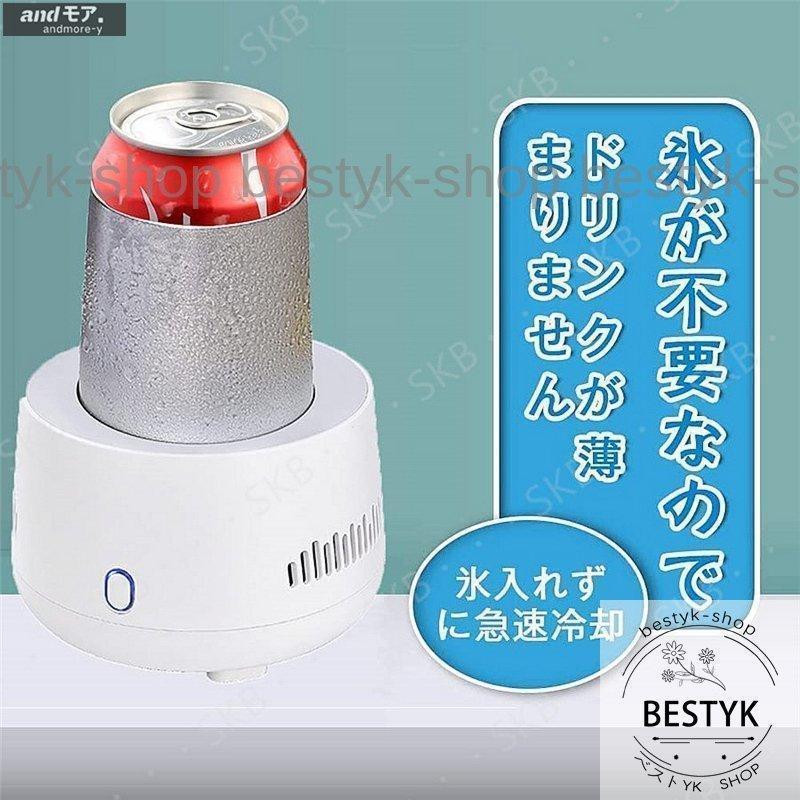ドリンクホルダー -8℃?6℃ 300ML カップクーラー ミニ冷蔵庫 ドリンククーラー 冷凍カップ 缶クーラー 低温度：2℃ 3分間冷凍 USB｜rinkunshop｜14