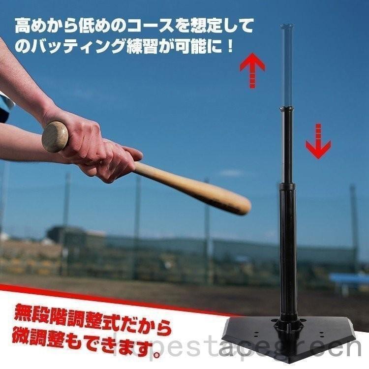 バッティングティー バッティング スタンド 練習 ティーバッティング 野球 高さ調整 54~95cm バッティングスタンド 硬式 軟式 ソフトボール｜rinkunshop｜04