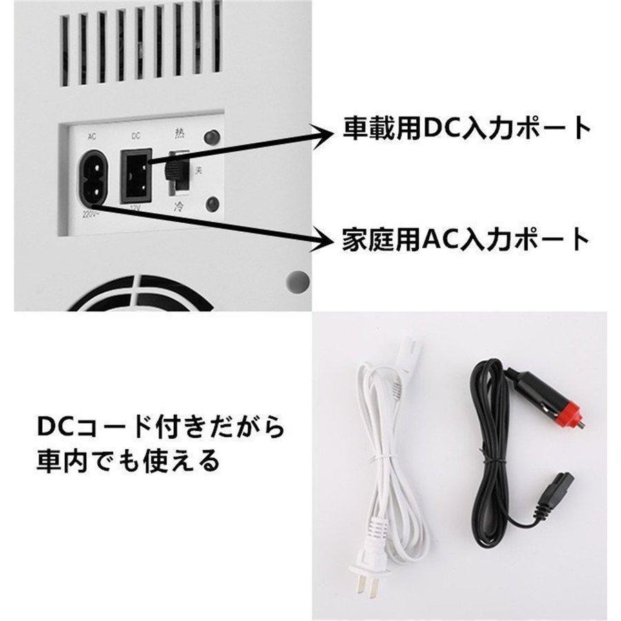 車載 冷温庫 保冷保温ボックス 小型冷蔵庫 ウトドア 小型 8L ミニ冷蔵庫 自動車用 寝室用 一人暮らし小型でポータブル DC12V電源式｜rinkunshop｜04