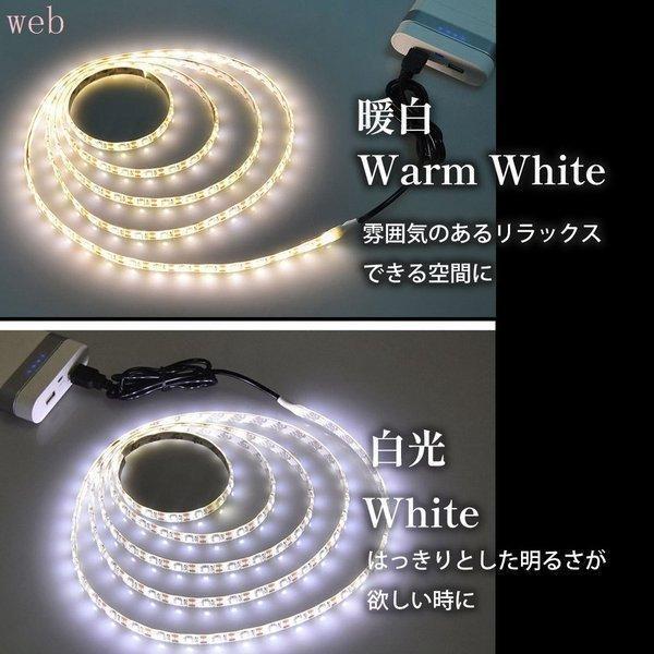 テープライト LED 間接照明 人感センサーライト 屋外 電池式 USB 防水 電池 リモコン 人感 センサー センサーライト 室内 玄関｜rinkunshop｜04