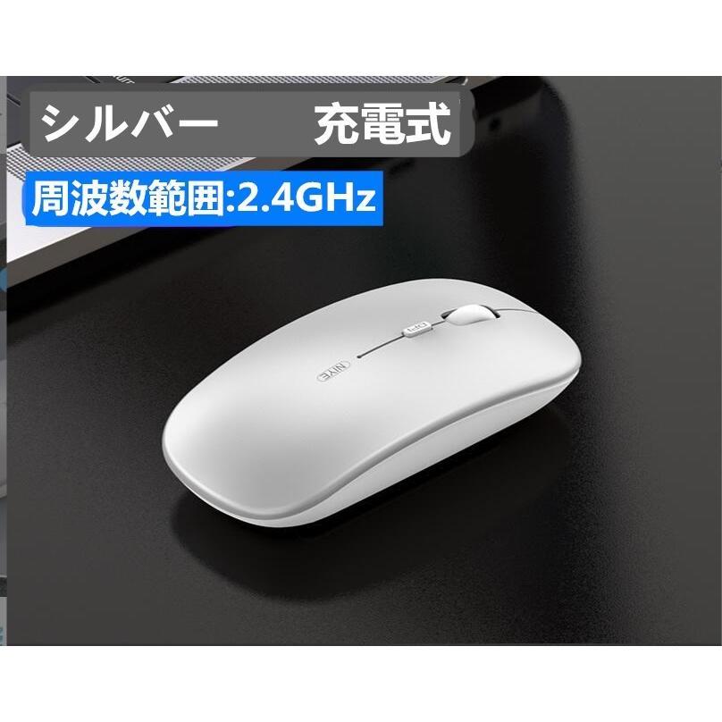 マウス ワイヤレスマウス 充電式 マウス LED3ボタン 小型 軽量 マウス 無線 静音 高感度 ワイヤレス｜rinkunshop｜04