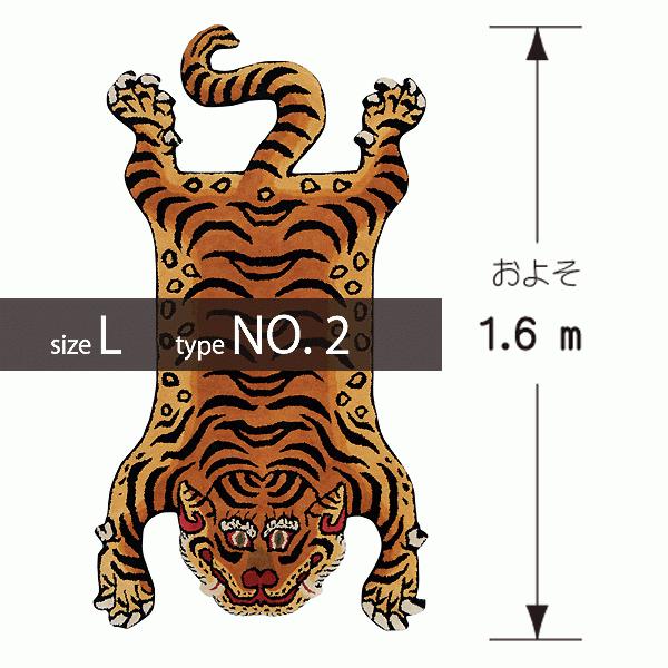 チベタン タイガー ラグ マット 【L】Tibetan Tiger Rug 虎型 160cm