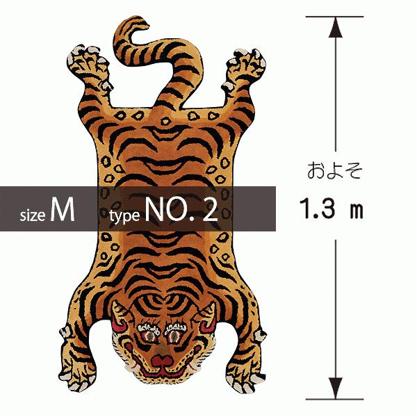 チベタン タイガー ラグ マット 【M】Tibetan Tiger Rug 虎型 130cm