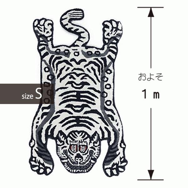 チベタン ホワイト タイガー ラグ マット 【S】Tibetan Tiger