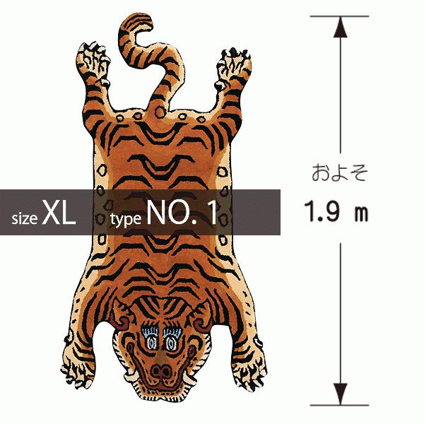 チベタン タイガー ラグ マット 【XL】Tibetan Tiger Rug 虎型 190cm