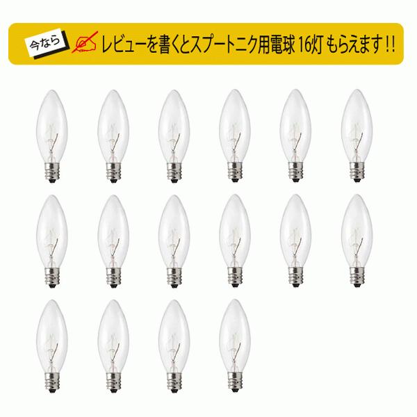 スプートニクランプ Sputnik Lamp 16灯 (電球別売り) : RINKY DINK