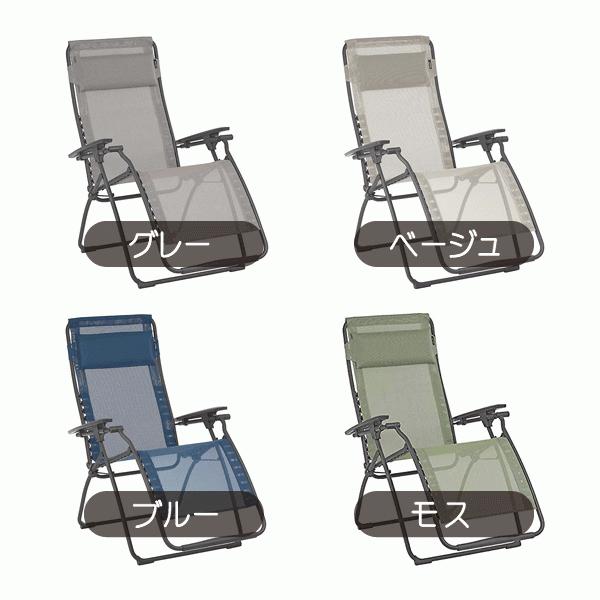 Lafuma【ラフマ】リクライニング チェアー FUTURA BATYLINE
