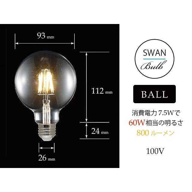 スワン 【スワン バルブ】LED電球 SWAN BULB ボール E-26 7.5ワット