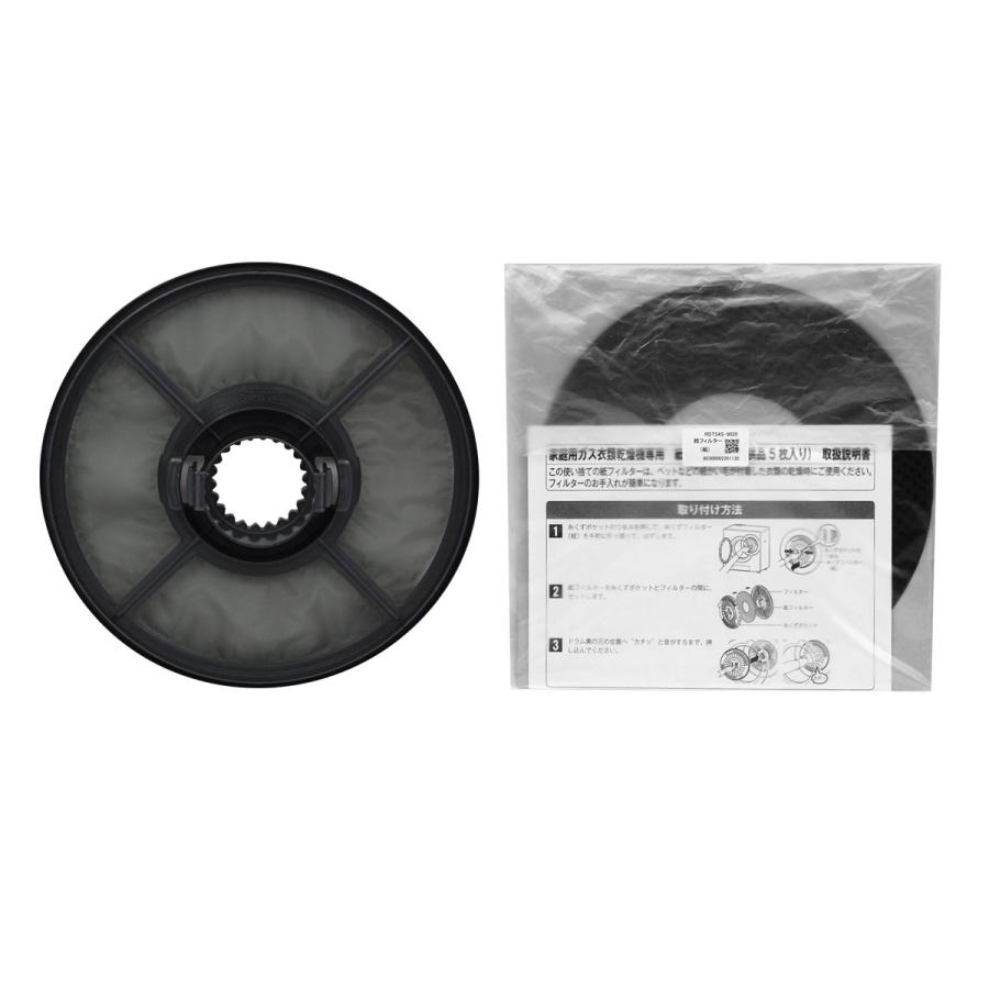 リンナイ（Rinnai） フィルター（組）セット : リンナイ公式ストア