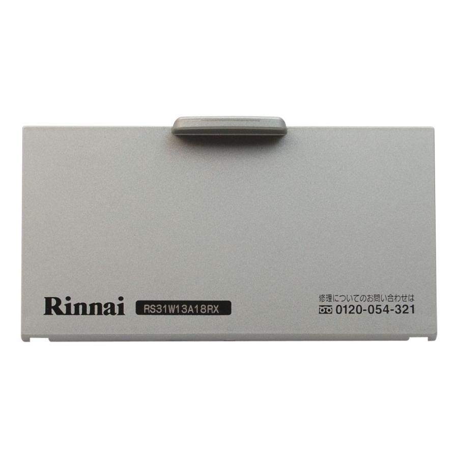 リンナイ（Rinnai） 純正部品 (035-2250000) 電池ケースふた